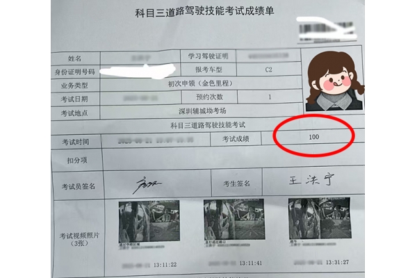 喜报｜深圳金色里程驾校学员科目三顺利一把通关！